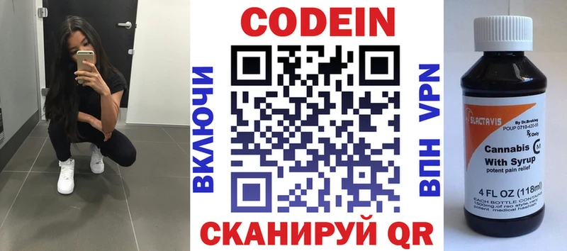 mega tor  Коркино  Кодеин напиток Lean (лин) 