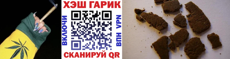 Гашиш гарик  Коркино 