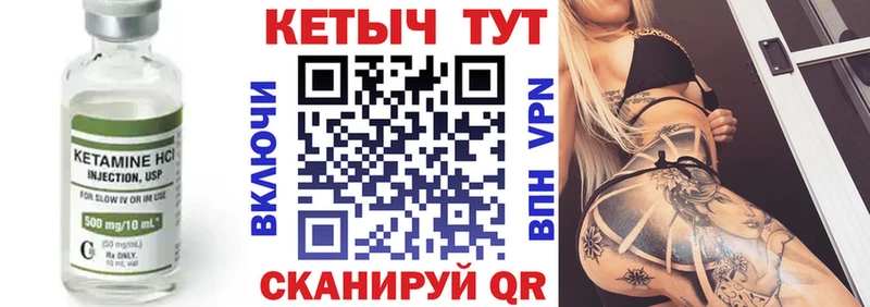 КЕТАМИН ketamine Коркино